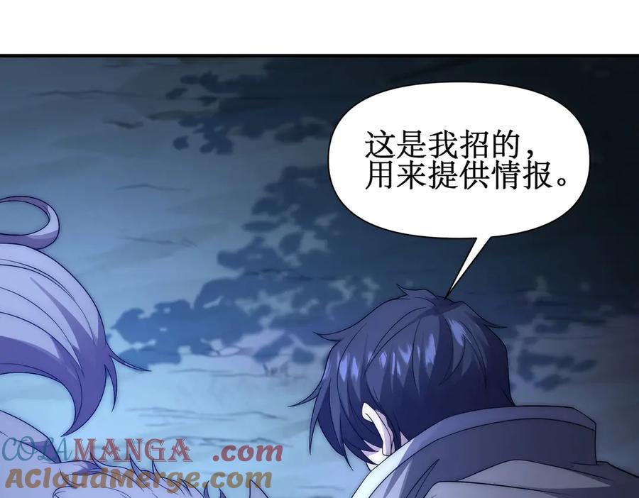 《网游：我能进化一切》第25话 对决和考验！ 第93页