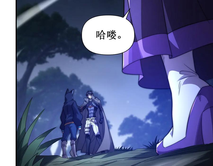 《网游：我能进化一切》第25话 对决和考验！ 第122页