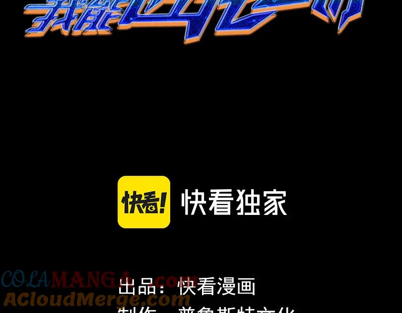 《网游：我能进化一切》第25话 对决和考验！ 第45页