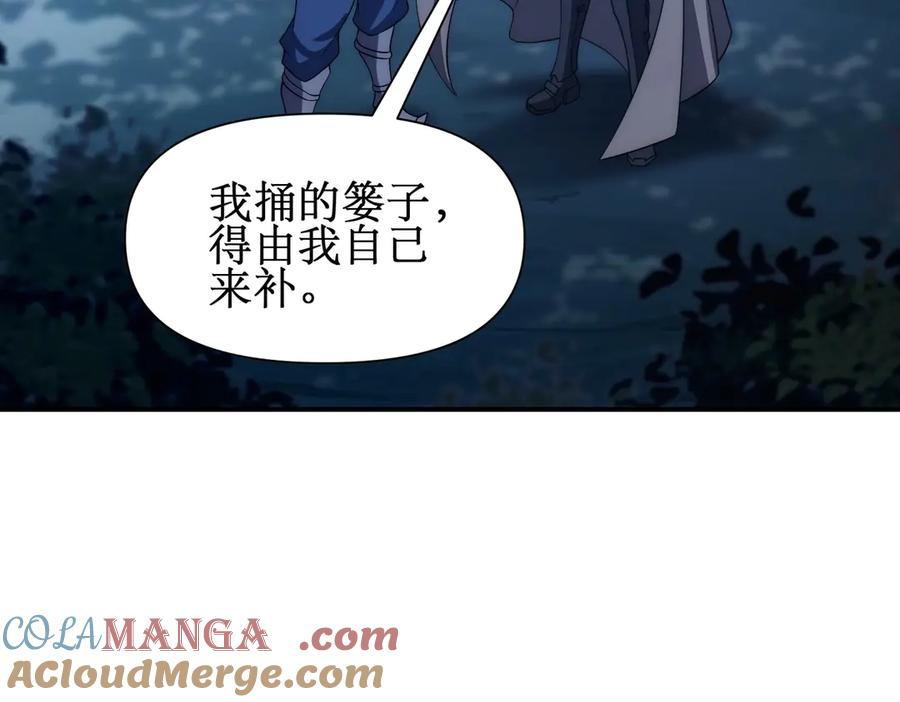 《网游：我能进化一切》第25话 对决和考验！ 第29页