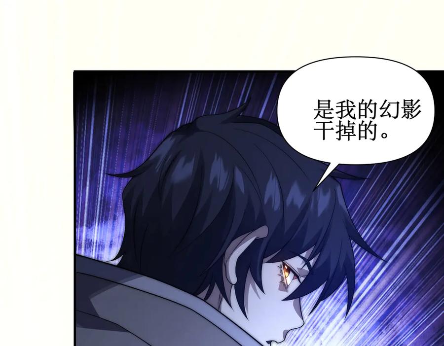 《网游：我能进化一切》第25话 对决和考验！ 第107页