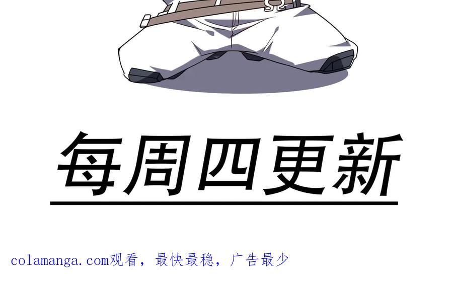 《网游：我能进化一切》第26话 忠诚还是？ 第156页