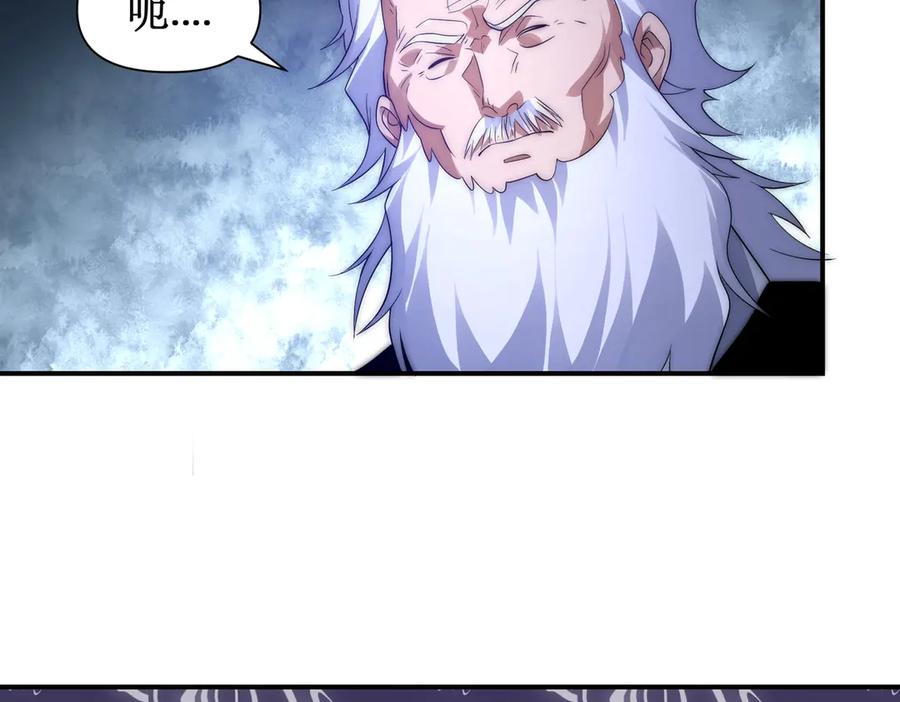 《网游：我能进化一切》第28话 这里谁说了算？ 第123页