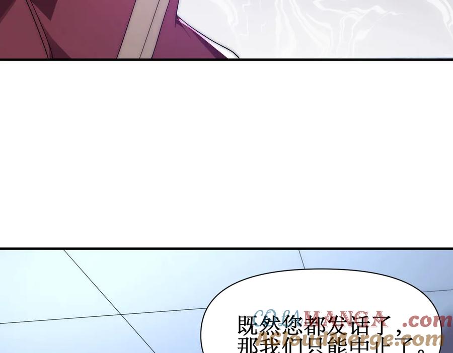《网游：我能进化一切》第28话 这里谁说了算？ 第125页