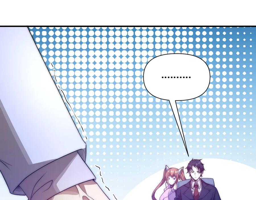 《网游：我能进化一切》第28话 这里谁说了算？ 第128页