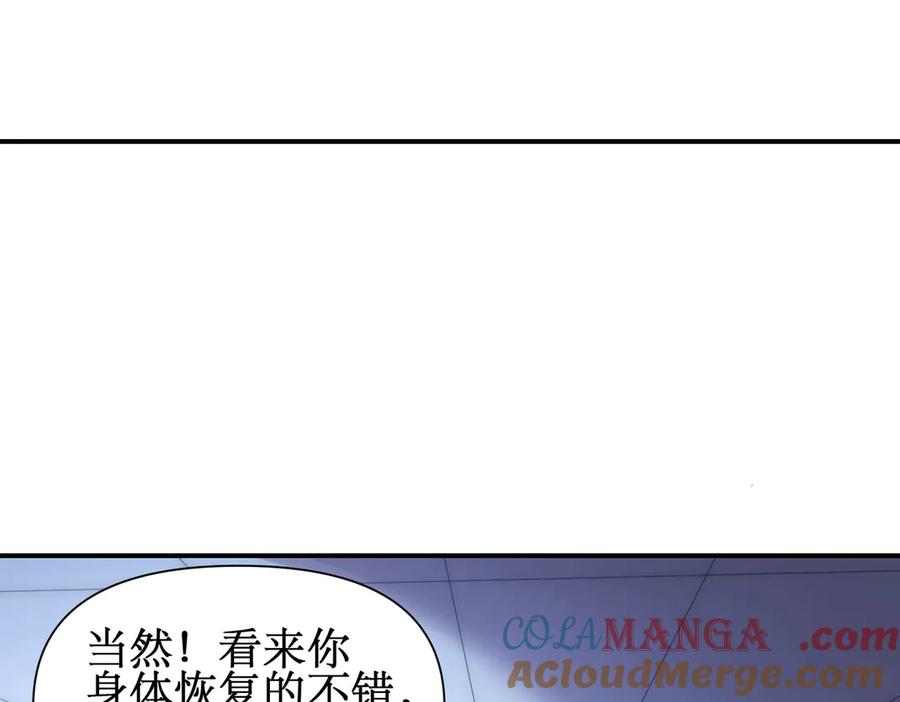 《网游：我能进化一切》第28话 这里谁说了算？ 第113页