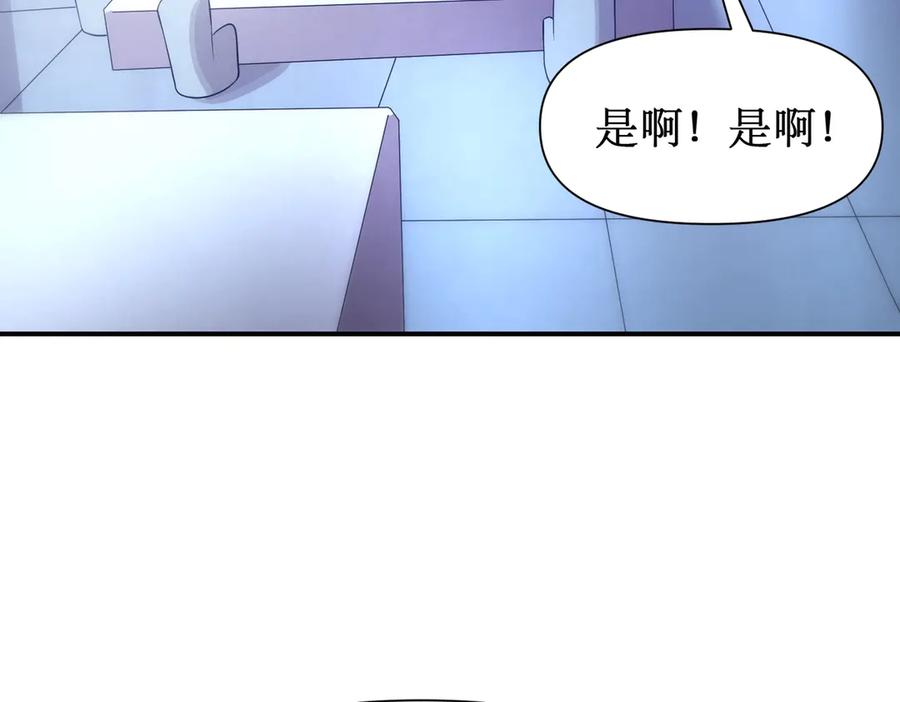 《网游：我能进化一切》第28话 这里谁说了算？ 第115页