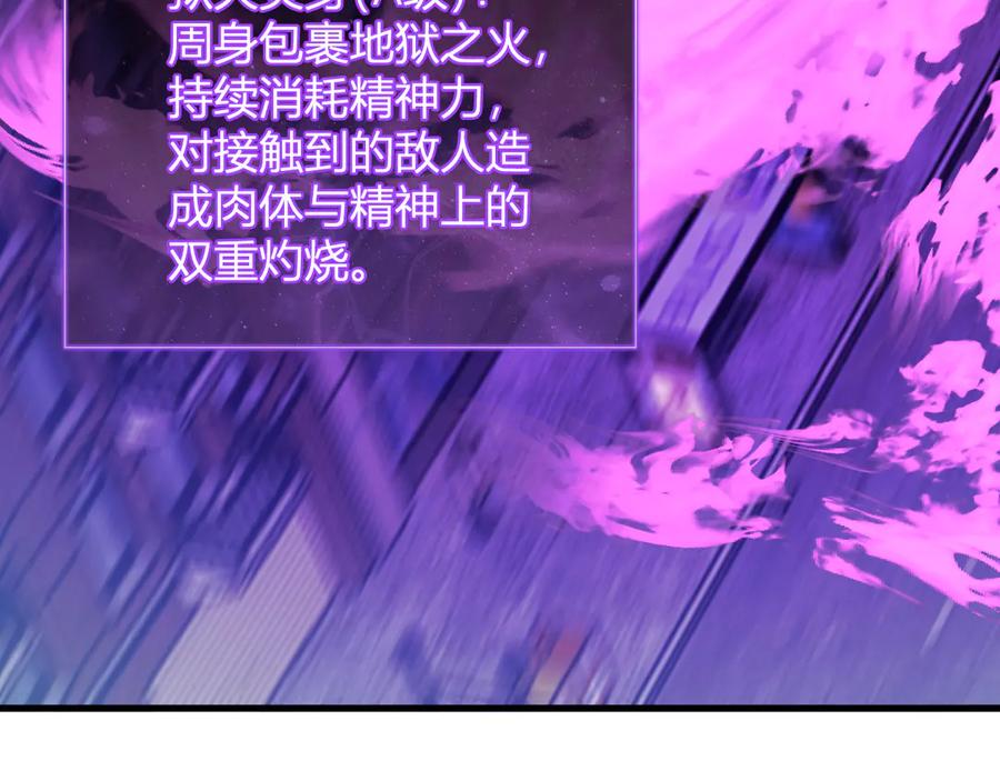 《全民末日：我，病毒君王》第35话 直面领主 第12页