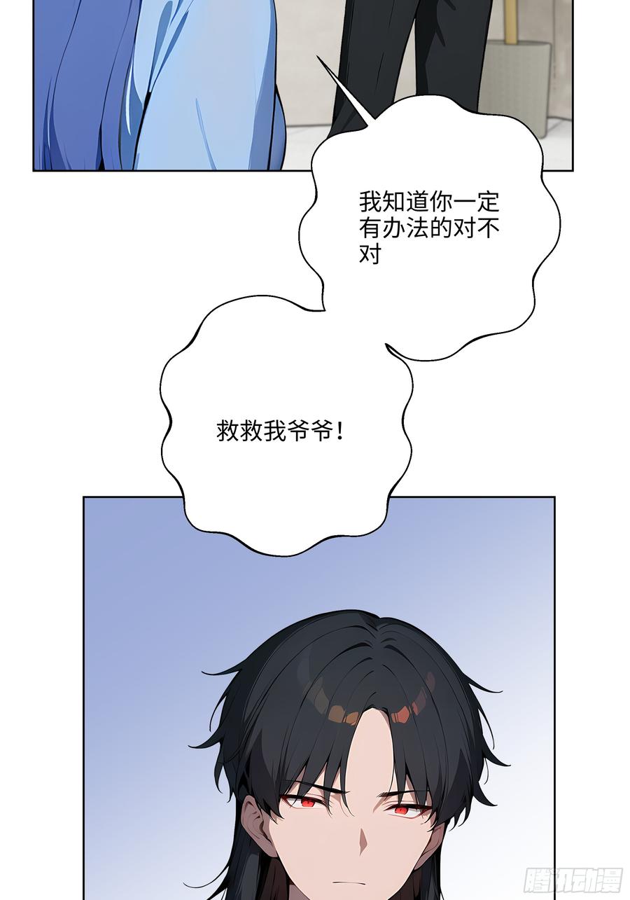 大夏剑主 - 37 老爷子好了？ - 第17张图