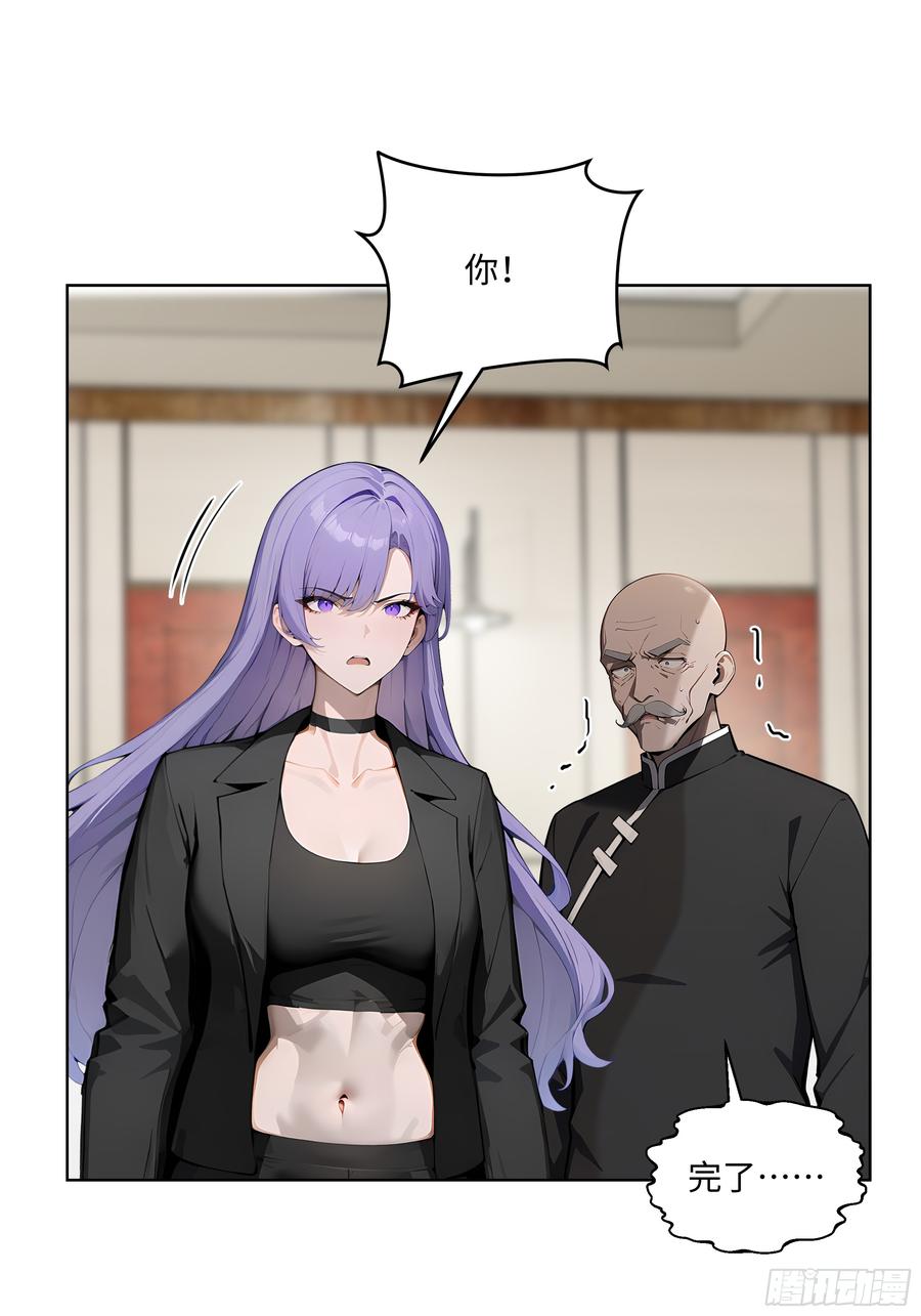 大夏剑主 - 37 老爷子好了？ - 第12张图