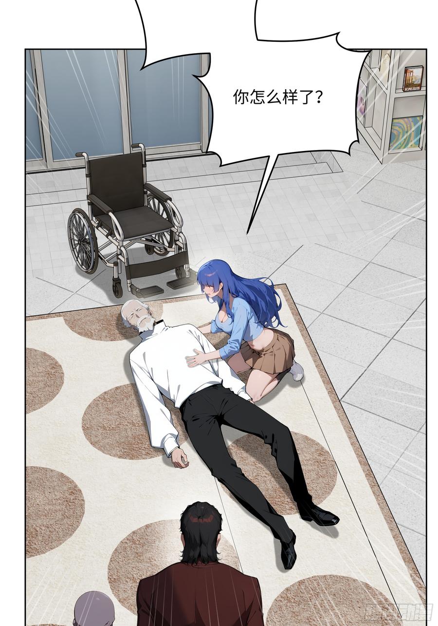 大夏剑主 - 37 老爷子好了？ - 第5张图