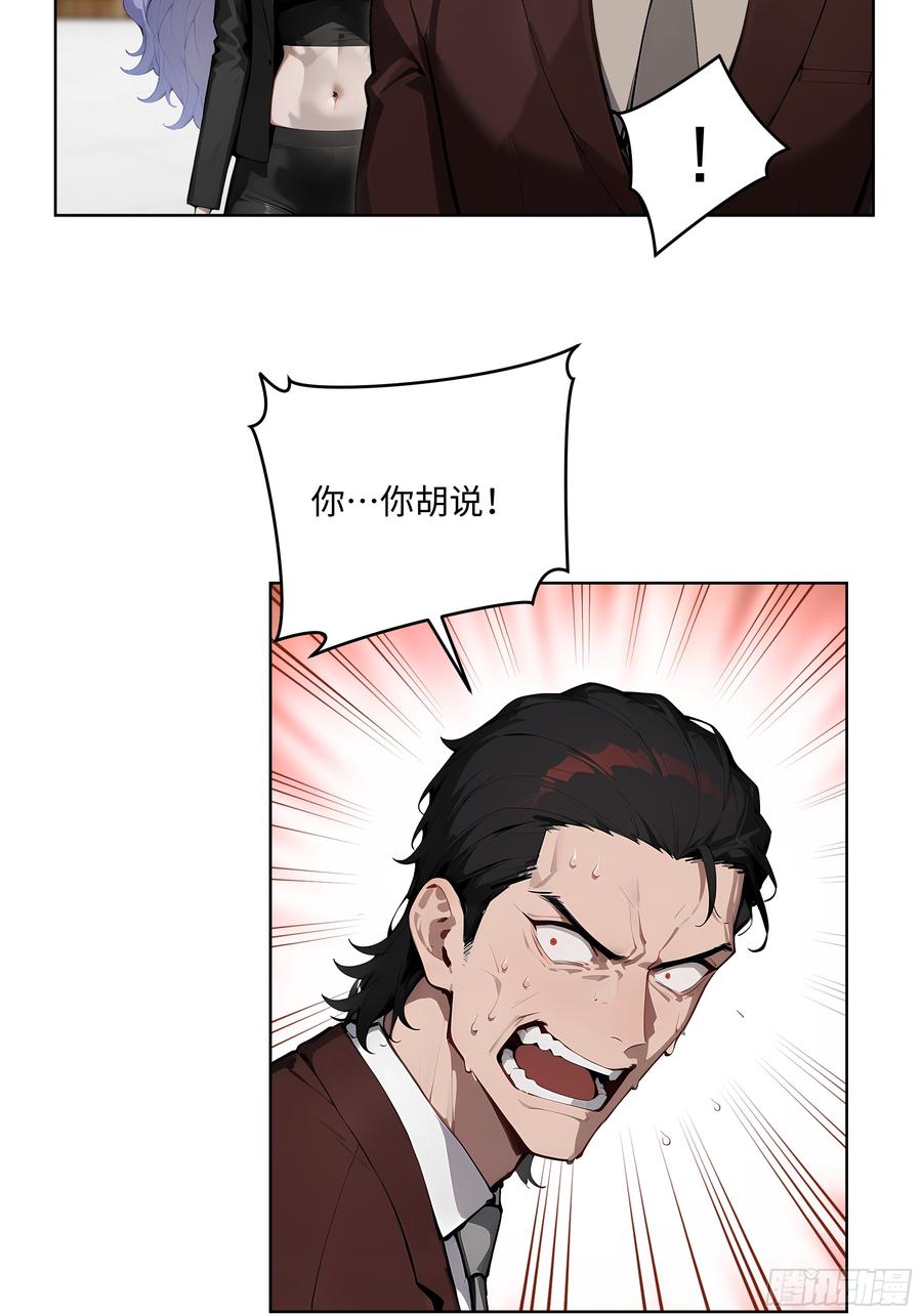 大夏剑主 - 37 老爷子好了？ - 第8张图