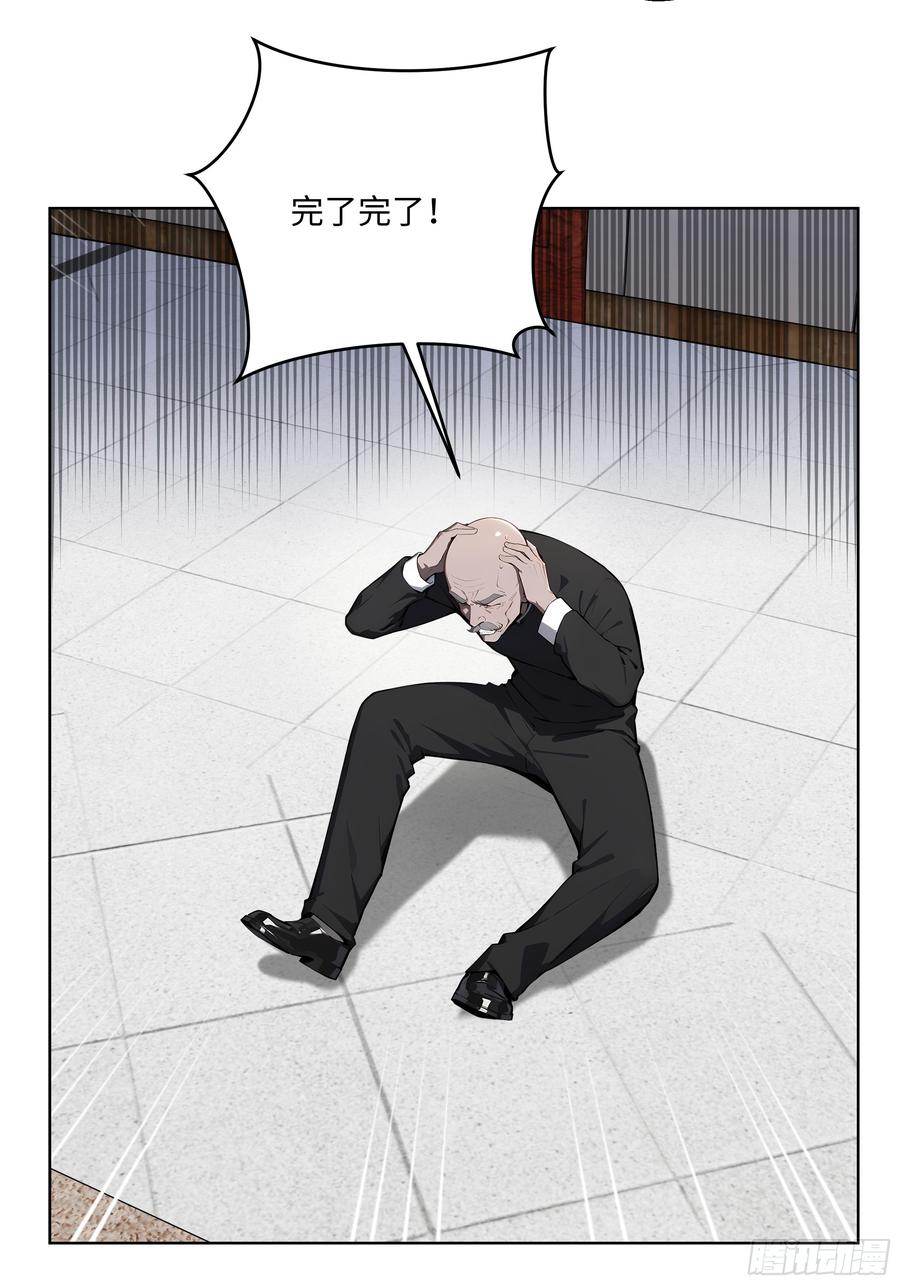 大夏剑主 - 37 老爷子好了？ - 第14张图