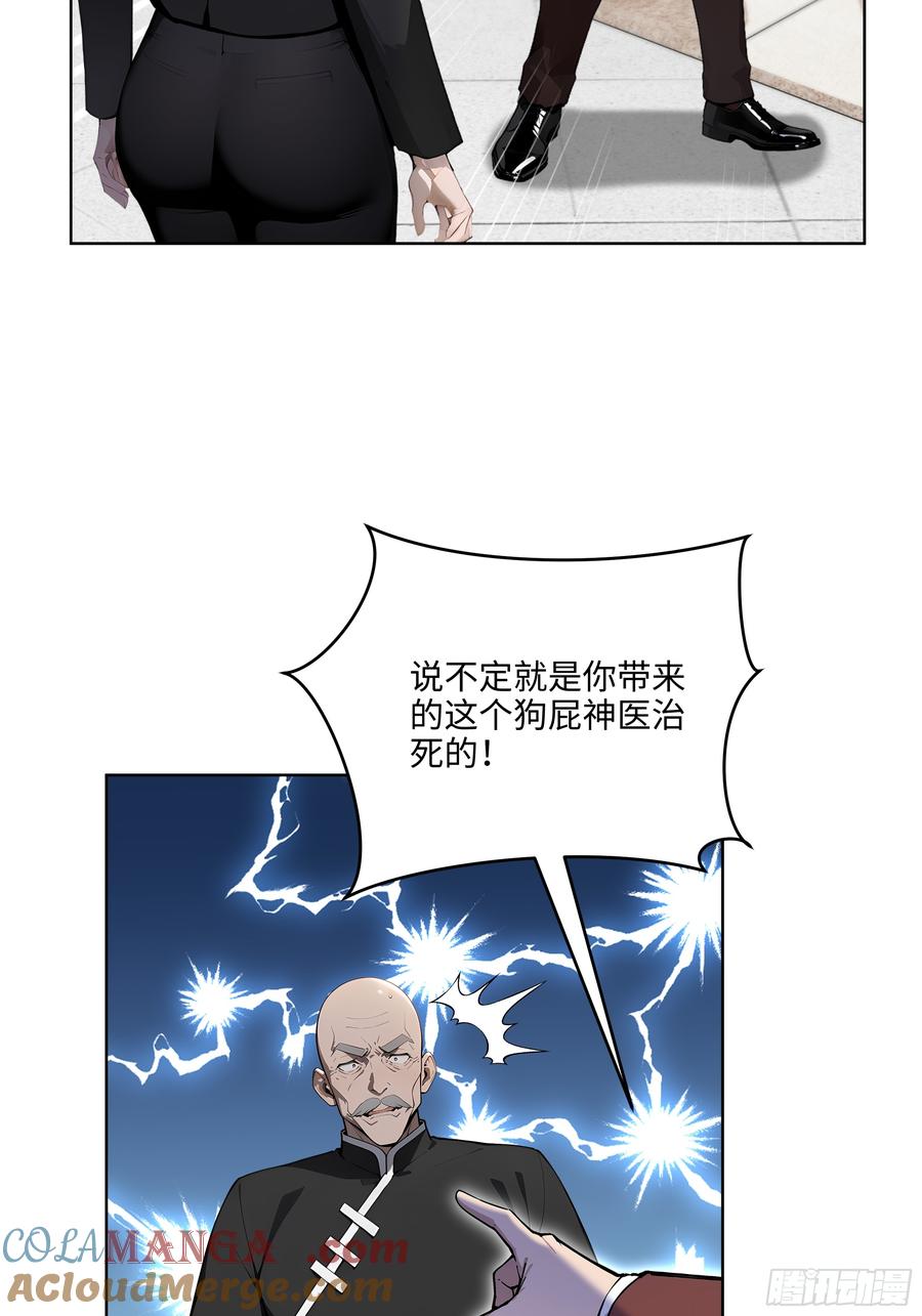 大夏剑主 - 37 老爷子好了？ - 第10张图