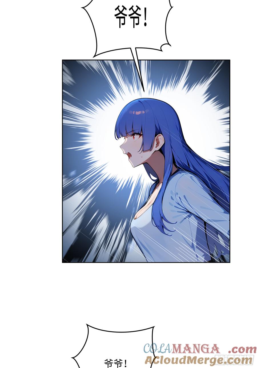 大夏剑主 - 37 老爷子好了？ - 第4张图