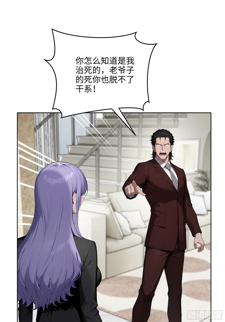 大夏剑主 - 37 老爷子好了？ - 第9张图