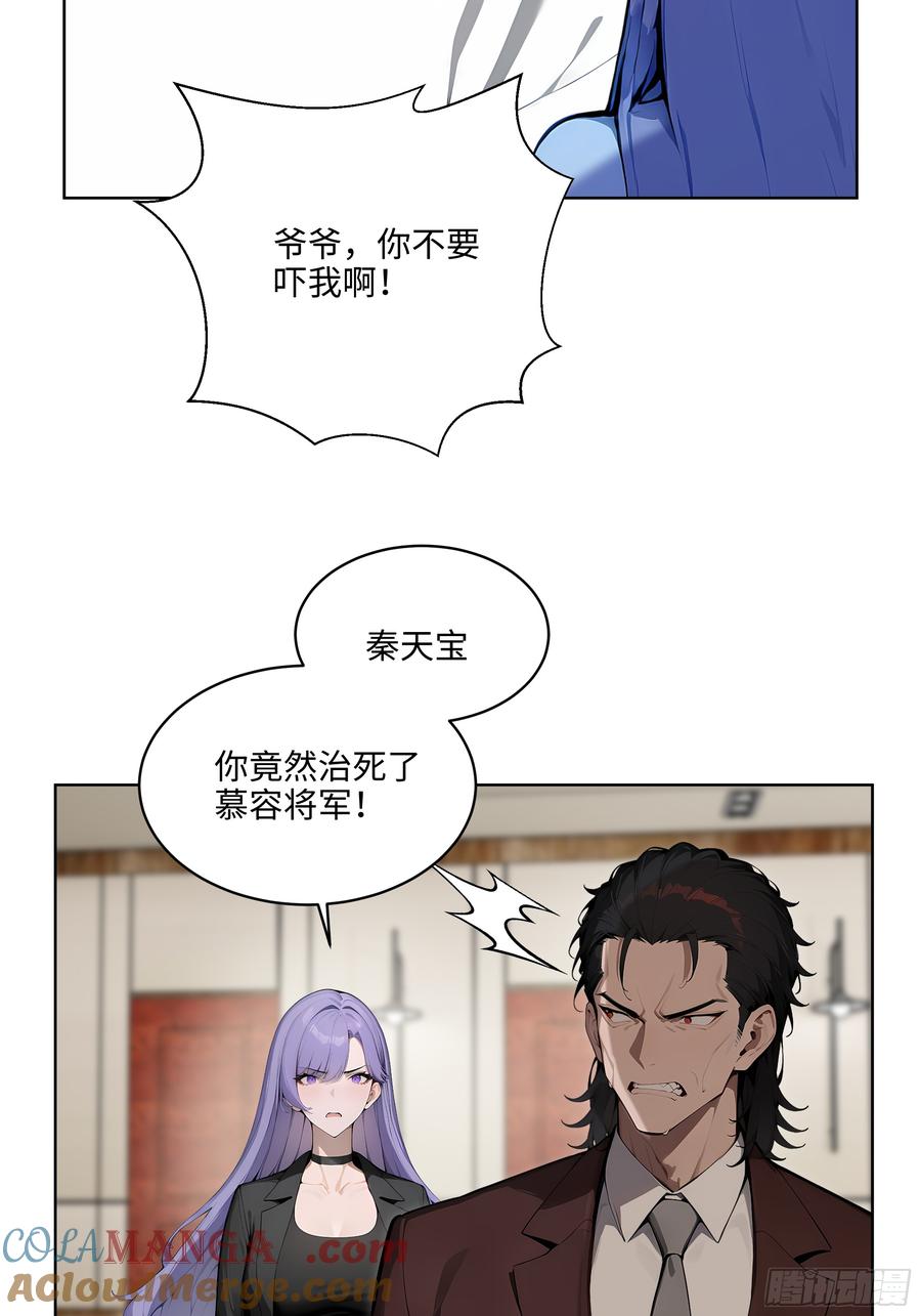 大夏剑主 - 37 老爷子好了？ - 第7张图