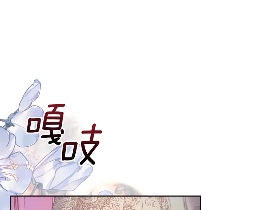 《我才是真正的家主》第38话 无法定义的感情 第183页