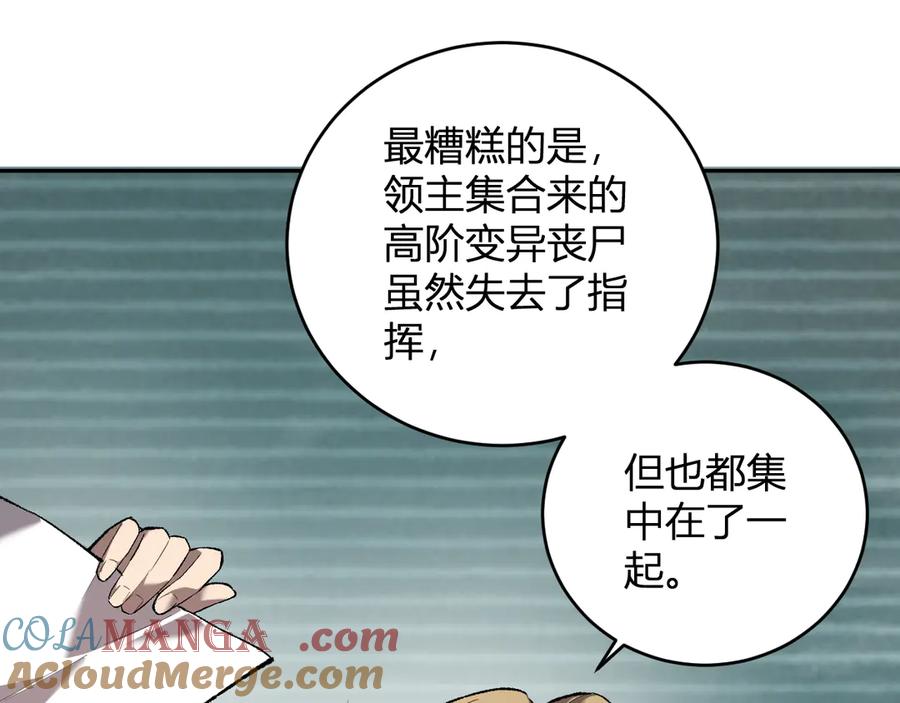 《全民末日：我，病毒君王》第37话 白帝归来！ 第69页