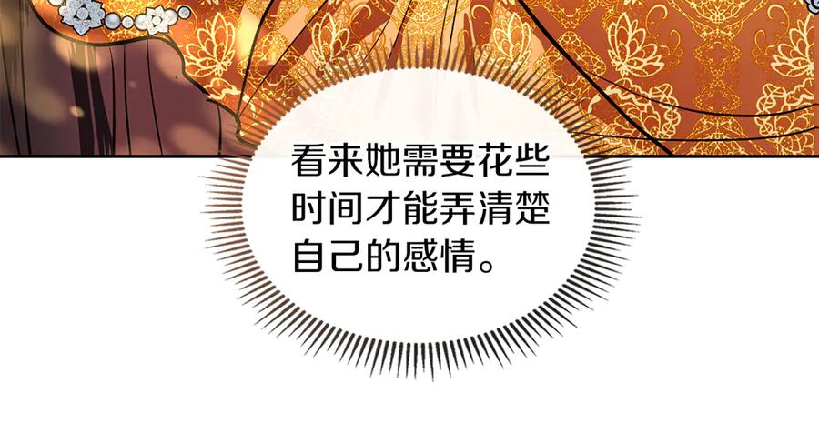 《我才是真正的家主》第38话 无法定义的感情 第160页
