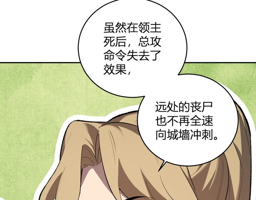 《全民末日：我，病毒君王》第37话 白帝归来！ 第66页