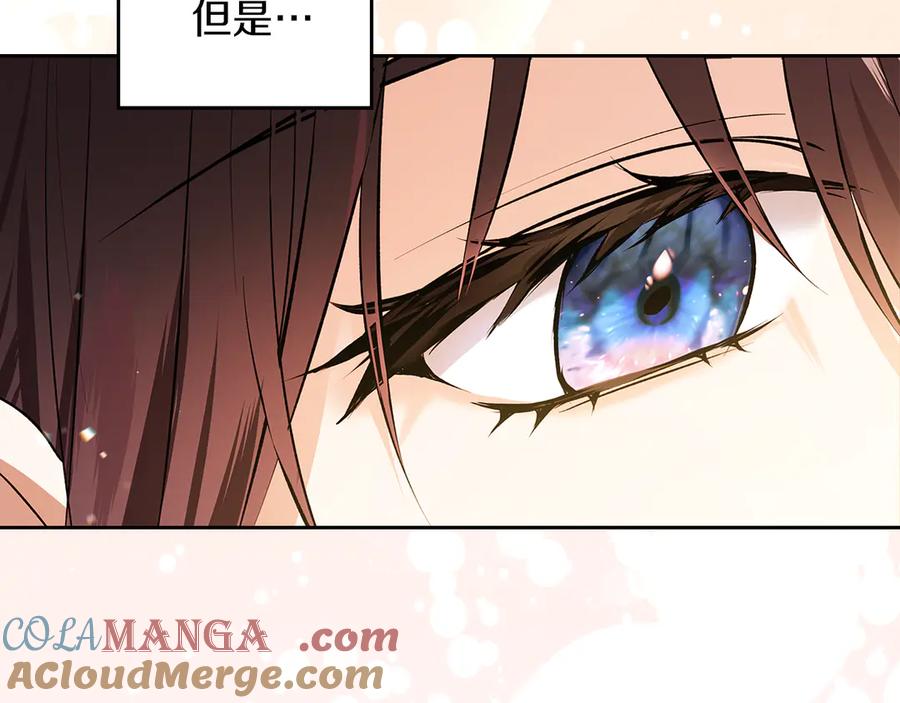《我才是真正的家主》第38话 无法定义的感情 第145页