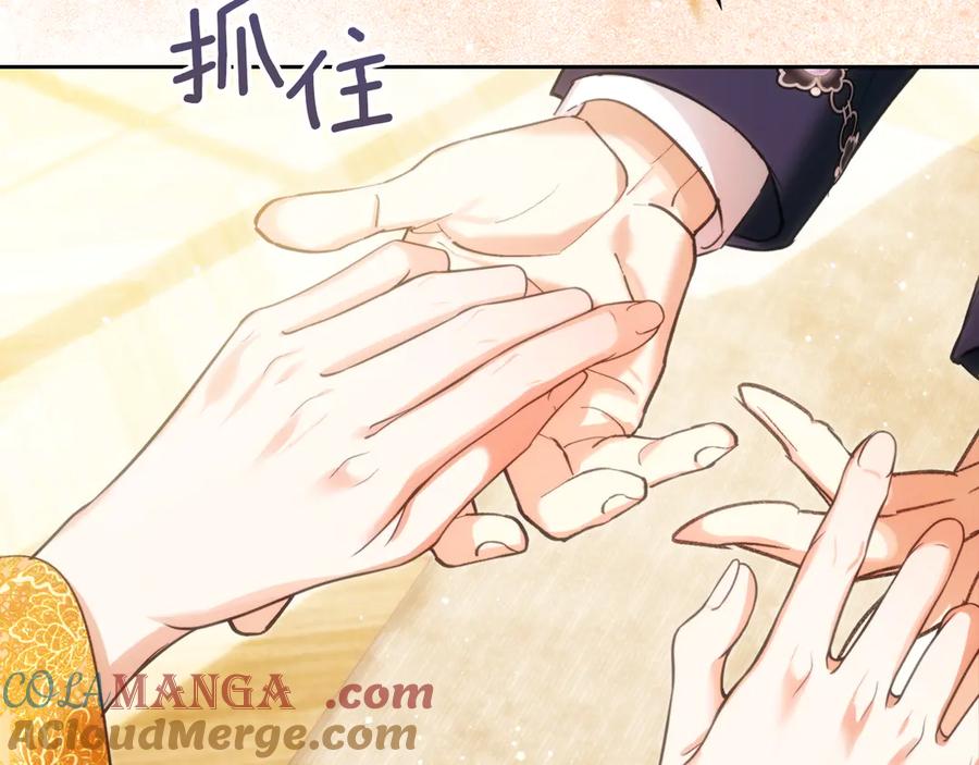 《我才是真正的家主》第38话 无法定义的感情 第129页