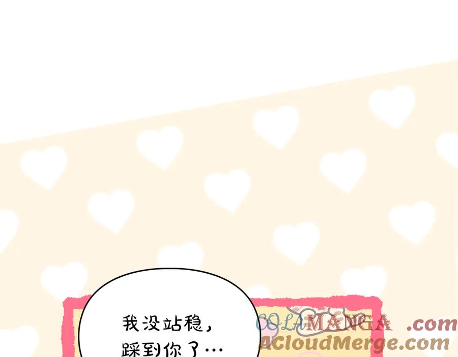 《我才是真正的家主》第38话 无法定义的感情 第105页
