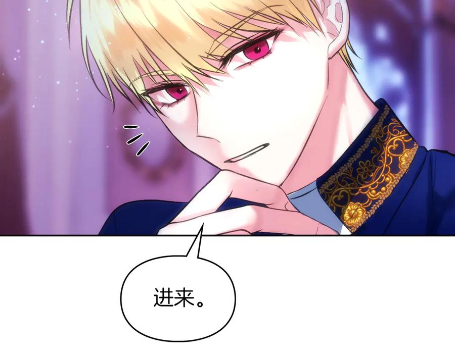 《我才是真正的家主》第38话 无法定义的感情 第182页