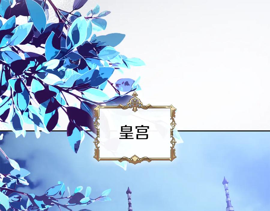 《我才是真正的家主》第38话 无法定义的感情 第176页