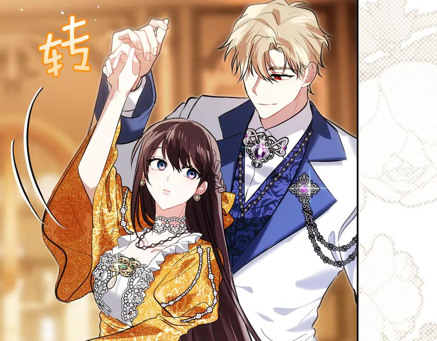 《我才是真正的家主》第38话 无法定义的感情 第91页