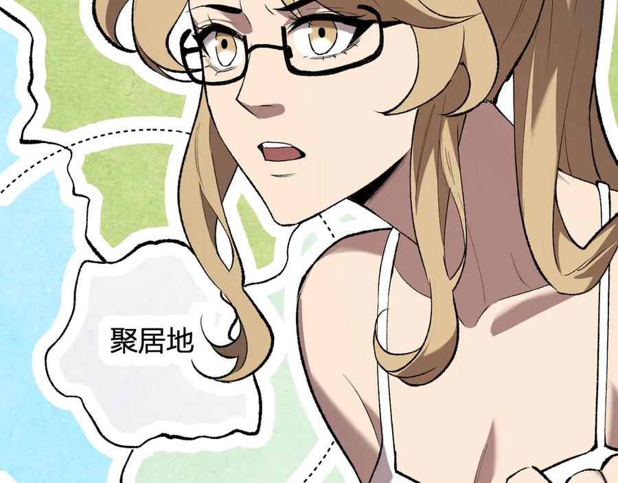 《全民末日：我，病毒君王》第37话 白帝归来！ 第67页