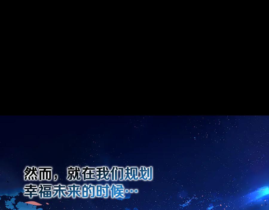 月影剑帝 第43话 把你的未来交给我 第102页