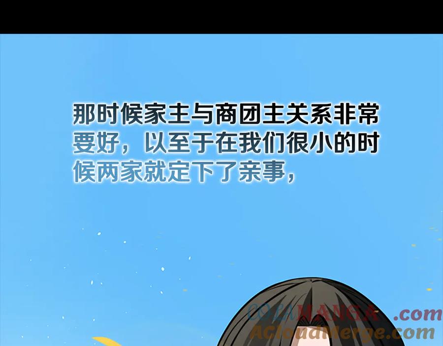 月影剑帝 第43话 把你的未来交给我 第97页