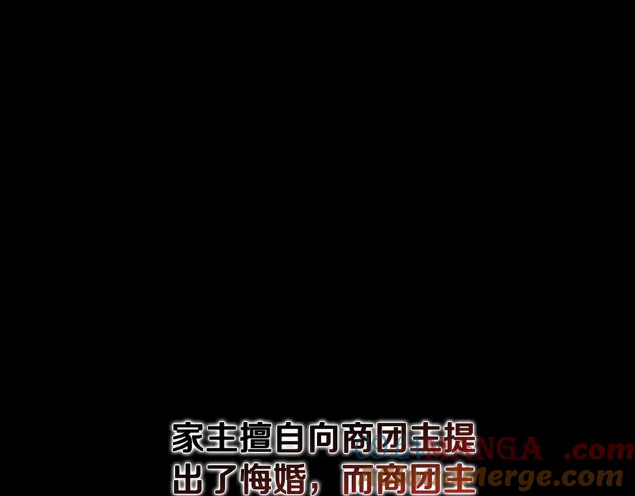 月影剑帝 第43话 把你的未来交给我 第105页