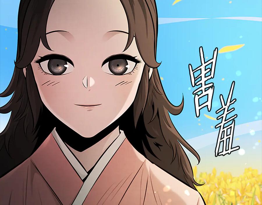 月影剑帝 第43话 把你的未来交给我 第95页