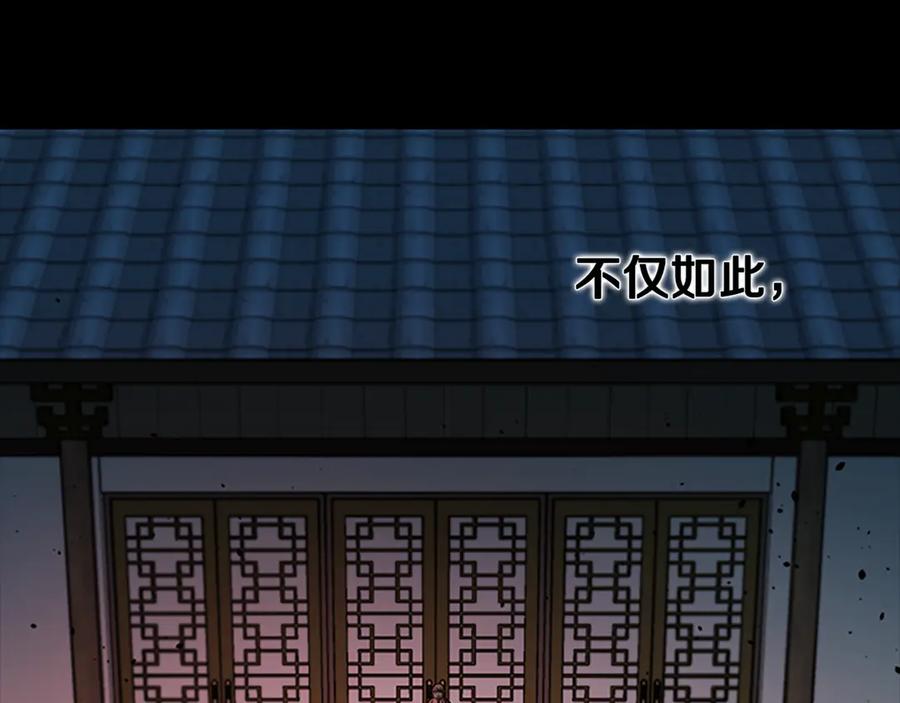 月影剑帝 第43话 把你的未来交给我 第82页