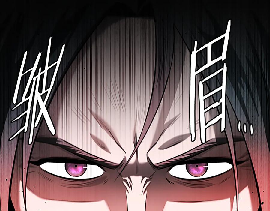 月影剑帝 第43话 把你的未来交给我 第79页