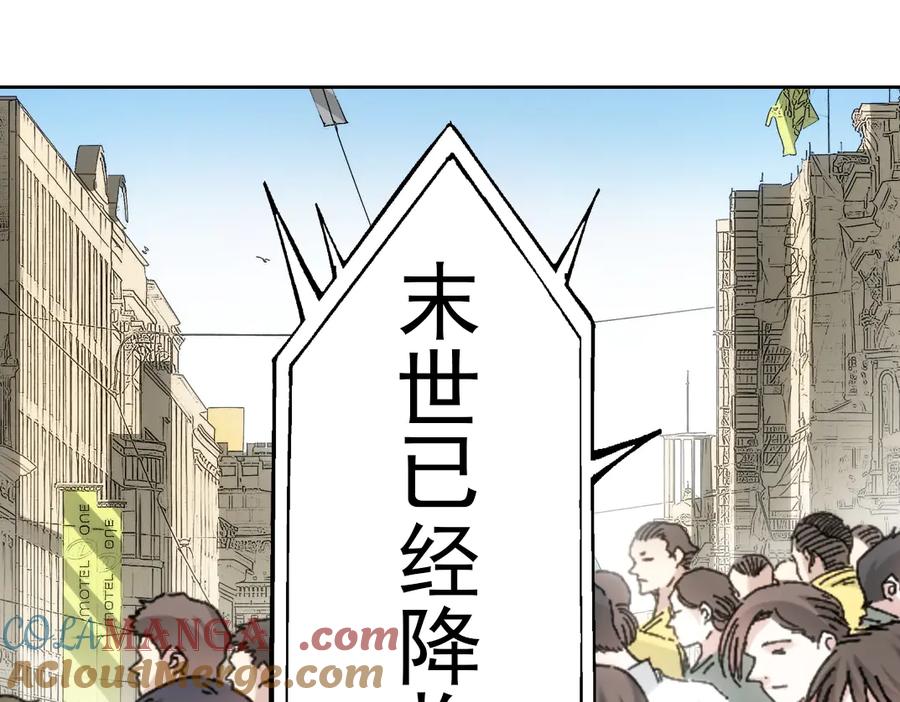 《我打造了救世组织》第19话 筹码 第55页