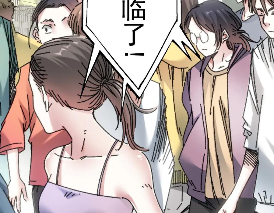 《我打造了救世组织》第19话 筹码 第56页