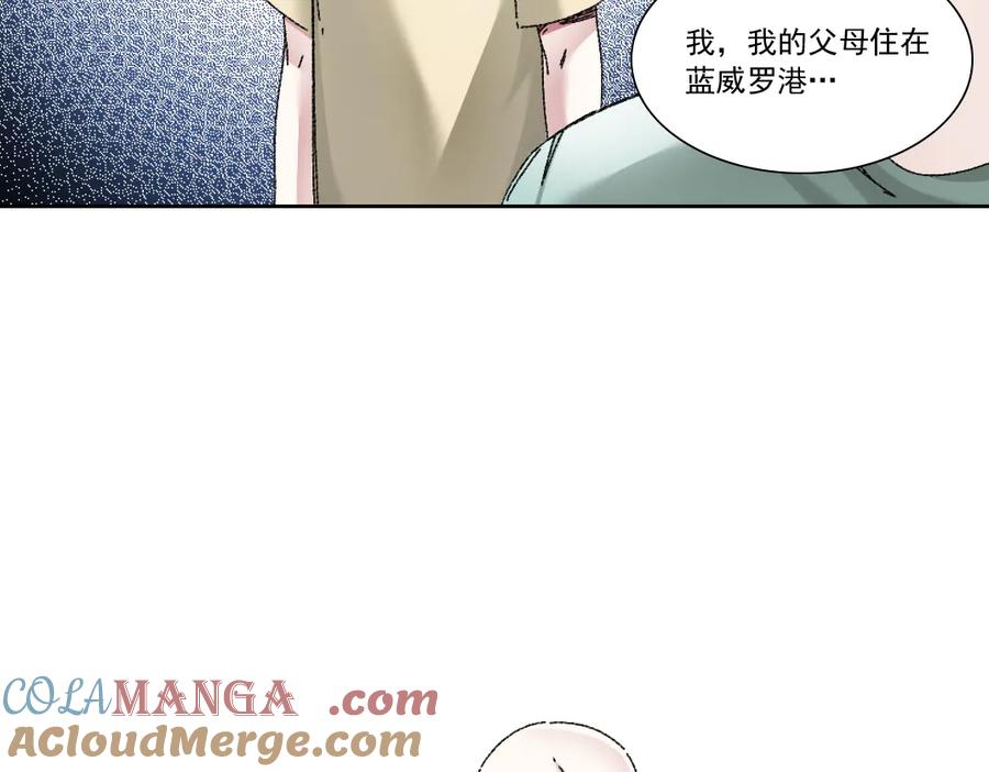 《我打造了救世组织》第19话 筹码 第49页