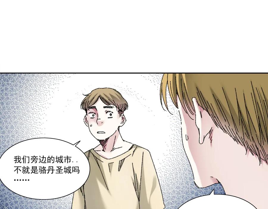 《我打造了救世组织》第19话 筹码 第48页