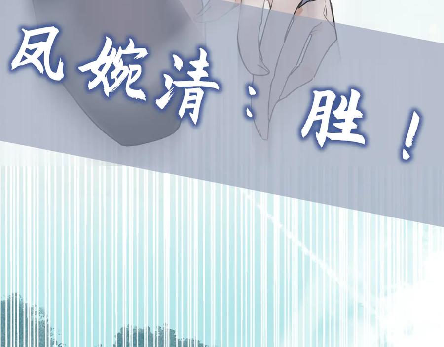 《玄幻：我的女帝徒弟要黑化》第4话 宗门比试 第50页