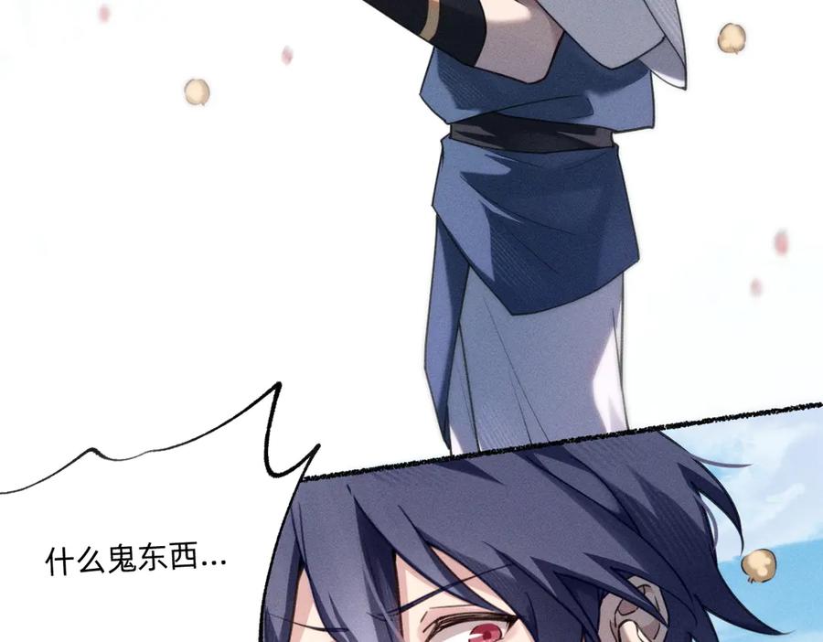 《治愈我的邪神》外乡人 第29页