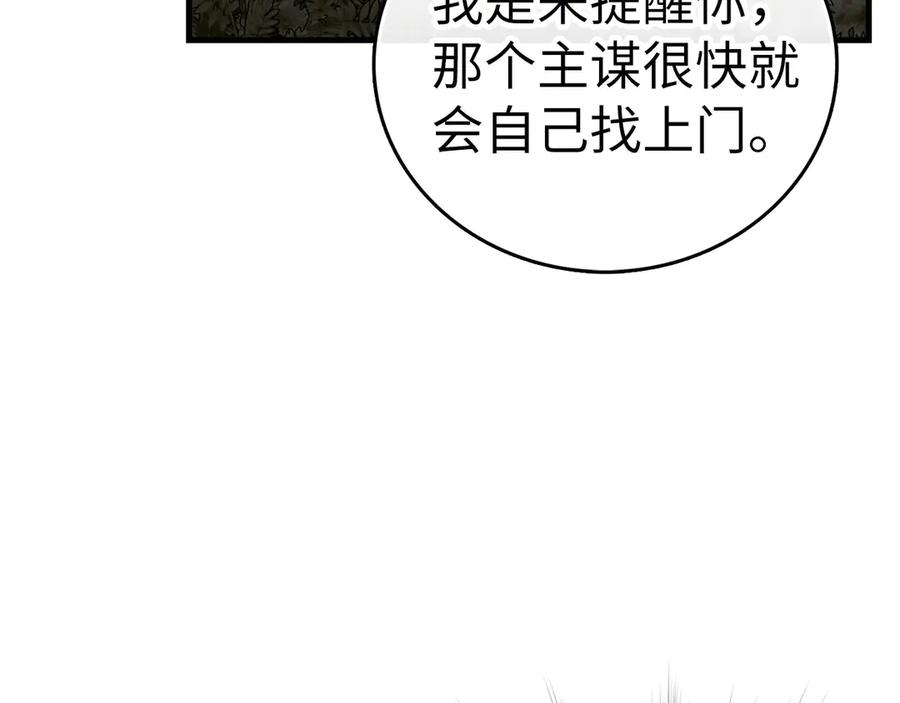 圣子是什么狗屁，这是现代医学的力量 - 第93话 揪出凶手 - 第36张图