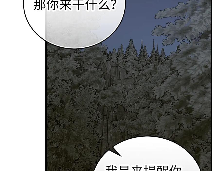 圣子是什么狗屁，这是现代医学的力量 - 第93话 揪出凶手 - 第35张图