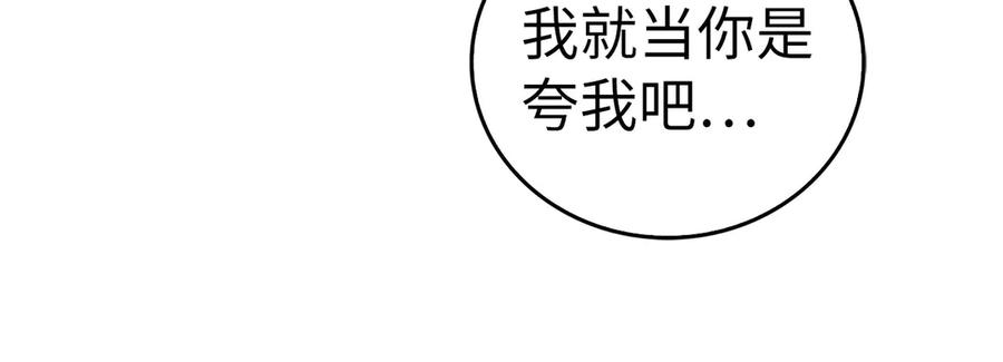 圣子是什么狗屁，这是现代医学的力量 - 第93话 揪出凶手 - 第50张图