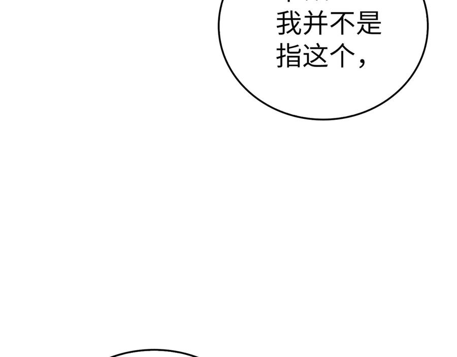 圣子是什么狗屁，这是现代医学的力量 - 第93话 揪出凶手 - 第47张图