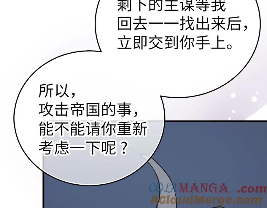 圣子是什么狗屁，这是现代医学的力量 - 第93话 揪出凶手 - 第41张图