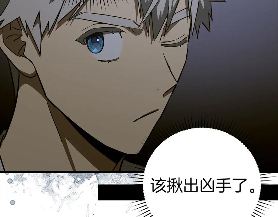 圣子是什么狗屁，这是现代医学的力量 - 第93话 揪出凶手 - 第52张图